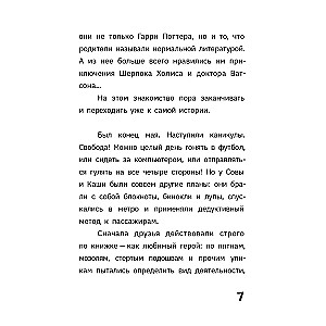 Professor Persiyanov's Rebus