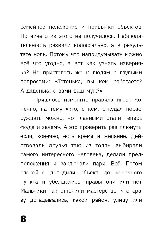 Professor Persiyanov's Rebus
