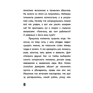 Professor Persiyanov's Rebus
