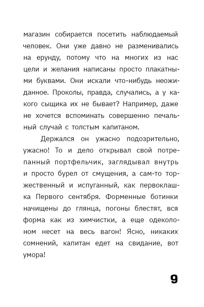 Professor Persiyanov's Rebus