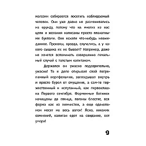 Professor Persiyanov's Rebus
