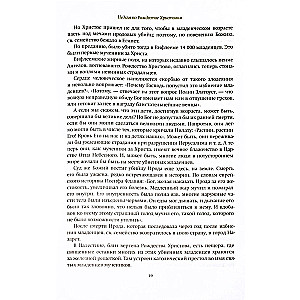 The Way to Christ. A Collection of Sermons by Archpriest Seraphim Slobodskoy