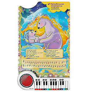 10 favorite songs. SOYUZMULTFILM book-piano