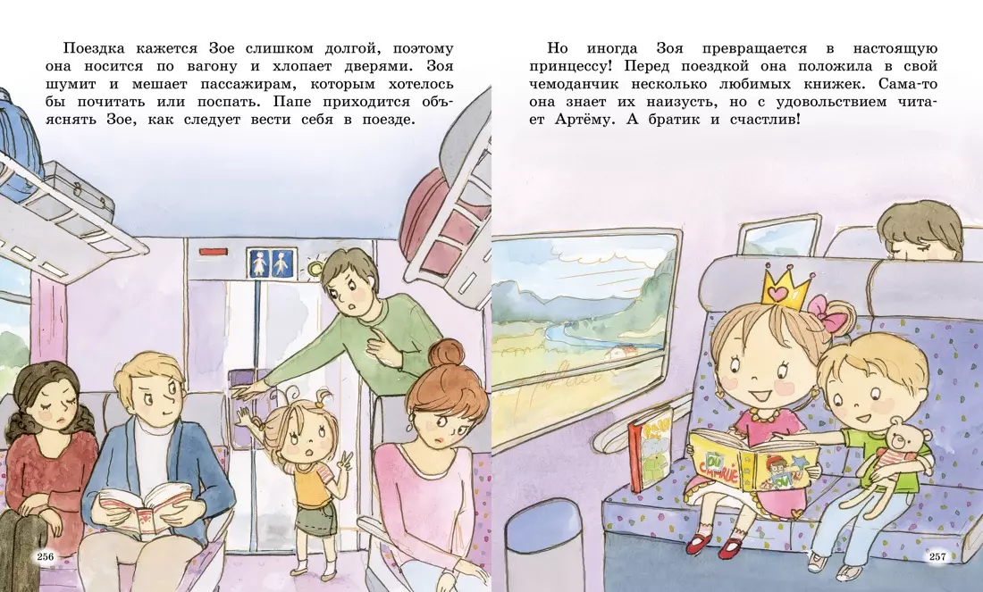 Kā kļūt par princesi, vai Padomi kaitiniekiem
