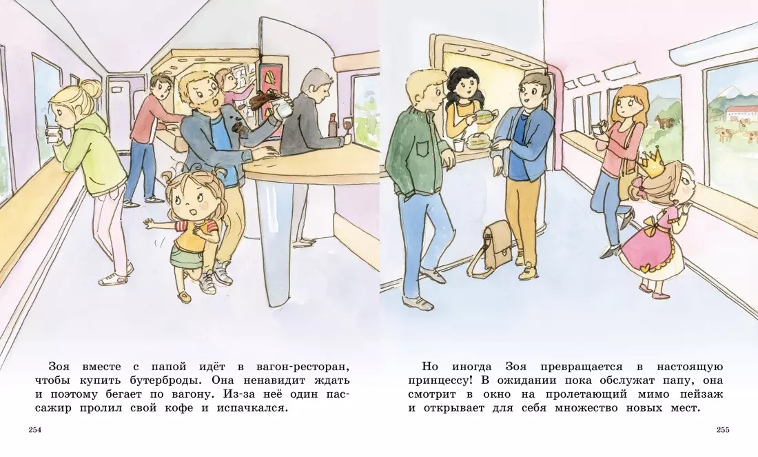 Kā kļūt par princesi, vai Padomi kaitiniekiem