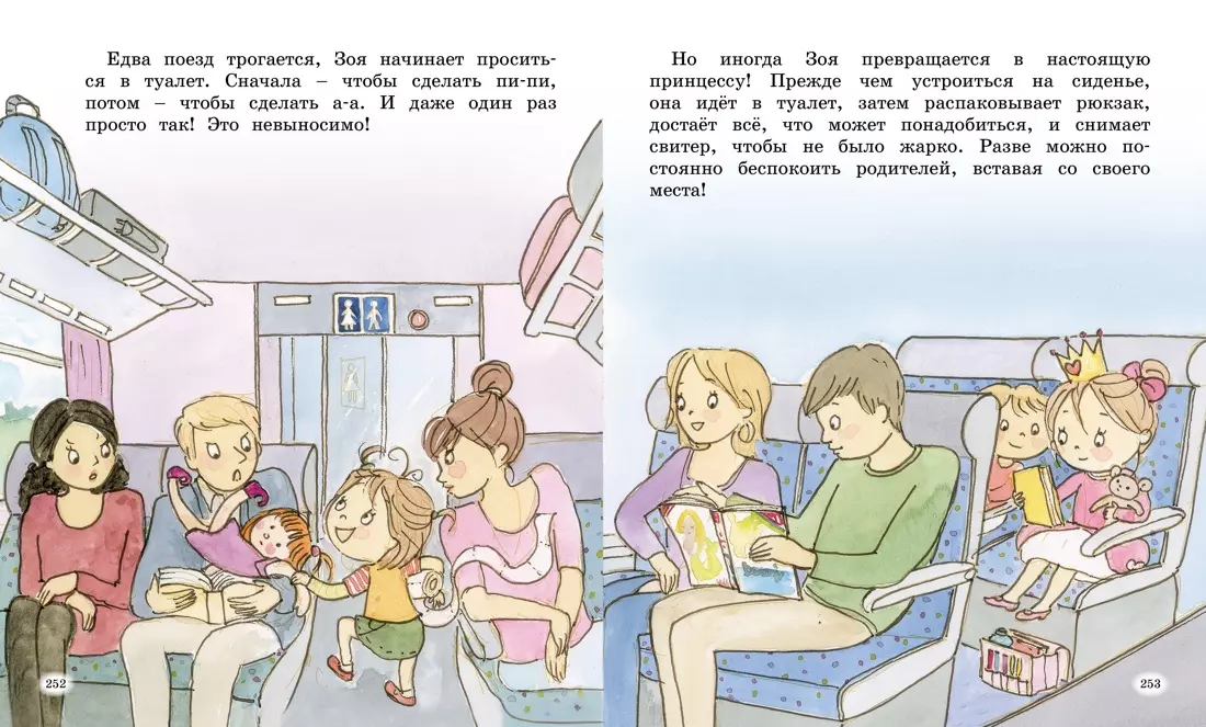 Kā kļūt par princesi, vai Padomi kaitiniekiem