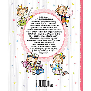Kā kļūt par princesi, vai Padomi kaitiniekiem