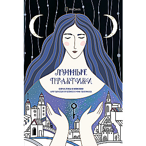 Lunar Practices. The Image of the Moon in Women's Art-Therapeutic and Card Techniques
