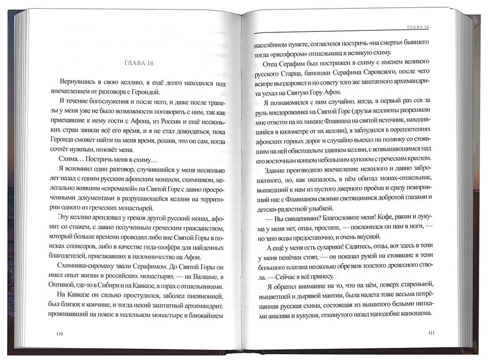 Flavian. Diary