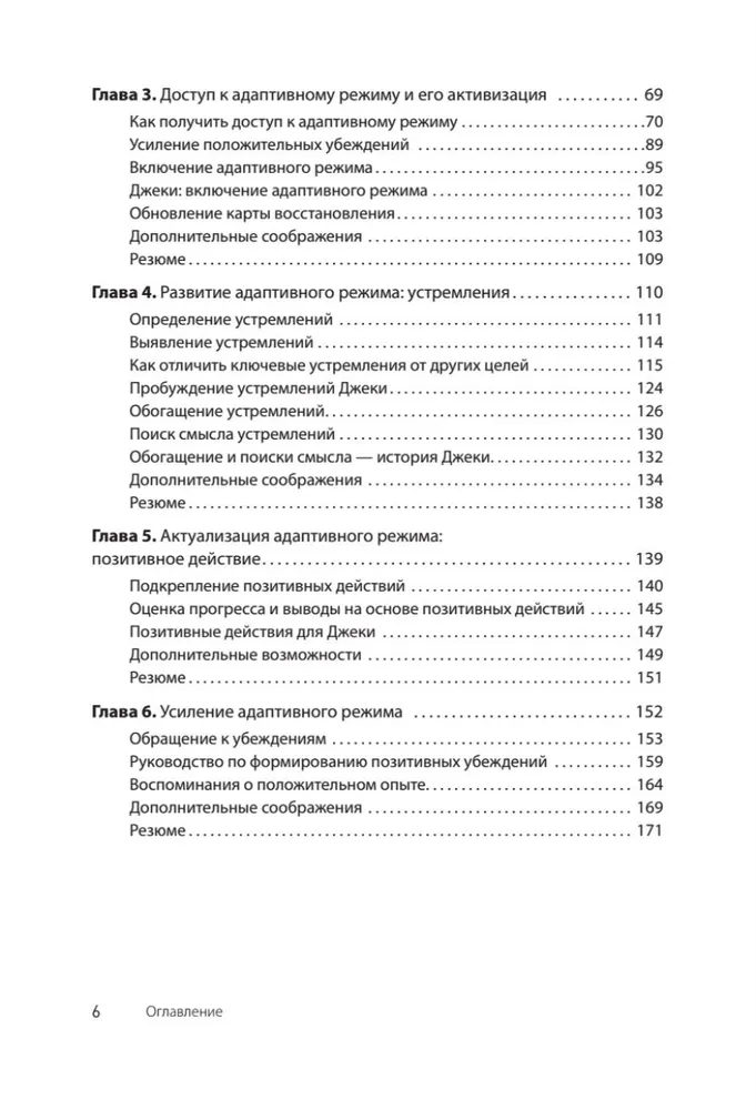 Terapia poznawcza skoncentrowana na odzyskiwaniu