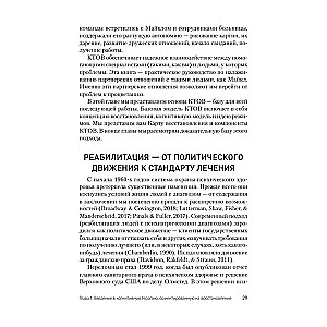 Terapia poznawcza skoncentrowana na odzyskiwaniu