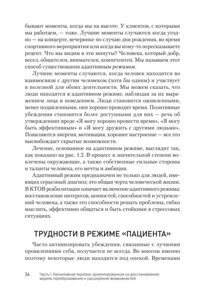 Terapia poznawcza skoncentrowana na odzyskiwaniu