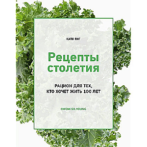 Przepisy stulecia. Dieta dla tych, którzy chcą przeżyć 100 lat