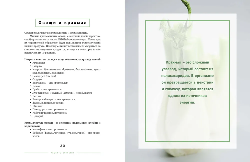 Przepisy stulecia. Dieta dla tych, którzy chcą przeżyć 100 lat