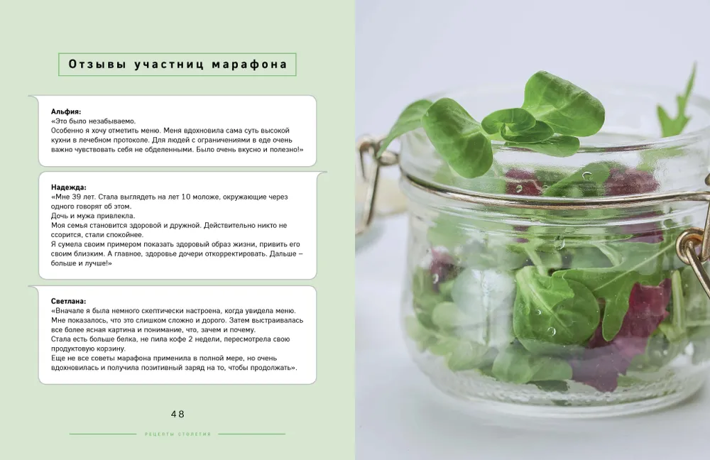 Przepisy stulecia. Dieta dla tych, którzy chcą przeżyć 100 lat
