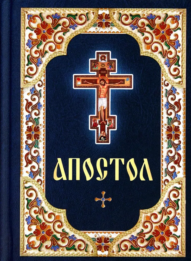 Apostle