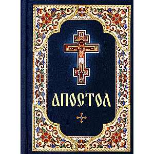Apostle
