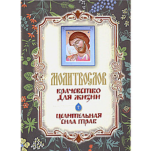 Prayer Book Healing for Life. The Healing Power of Herbs
