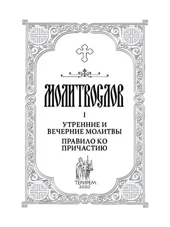 Prayer Book Healing for Life. The Healing Power of Herbs