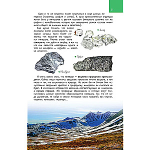 Minerals of Russia. Identification Guide