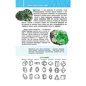 Minerals of Russia. Identification Guide