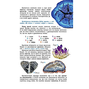 Minerals of Russia. Identification Guide