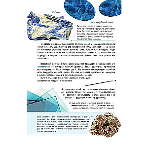Minerals of Russia. Identification Guide