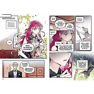 The Only End of the Villainess is Death. Volume 6