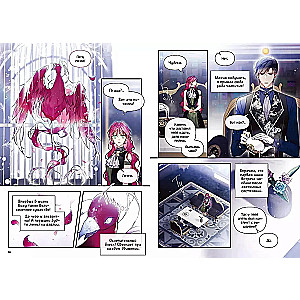 The Only End of the Villainess is Death. Volume 6
