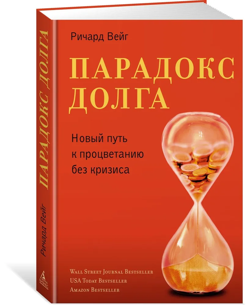 The Paradox of Debt. A New Path to Prosperity Without Crisis