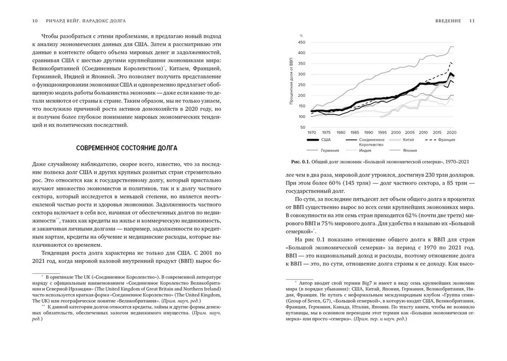 The Paradox of Debt. A New Path to Prosperity Without Crisis