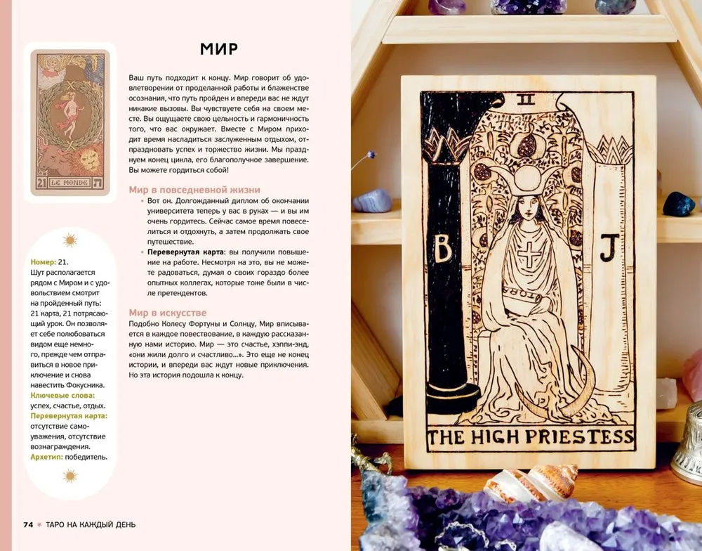 Tarot for Every Day