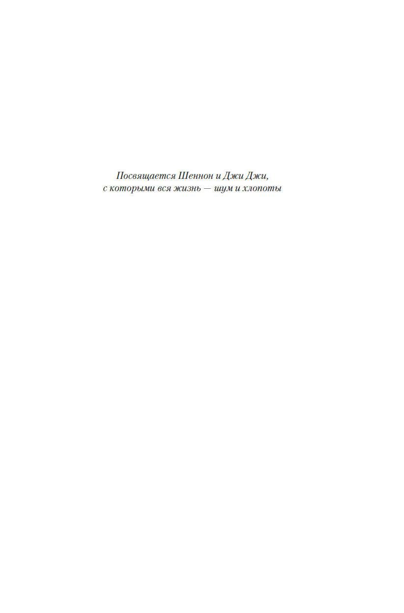 Codex Aleria. Book 5. Furies of the Prince