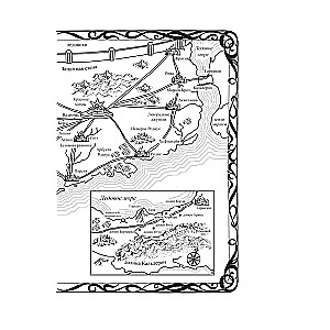 Codex Aleria. Book 5. Furies of the Prince