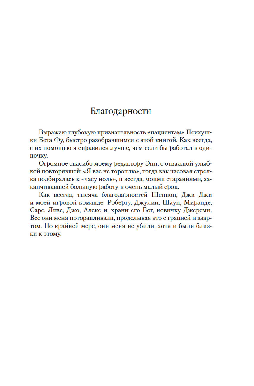 Codex Aleria. Book 5. Furies of the Prince