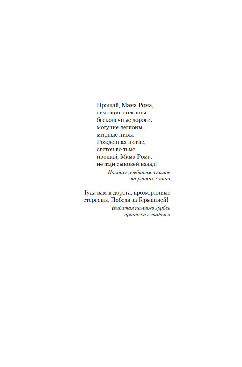 Codex Aleria. Book 5. Furies of the Prince