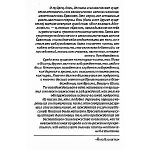 Three Supreme Laws of Karma. Physics of Transformation