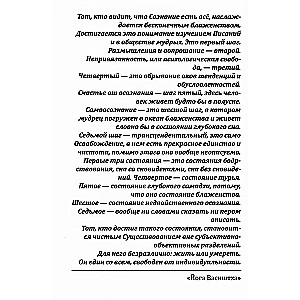 Three Supreme Laws of Karma. Physics of Transformation
