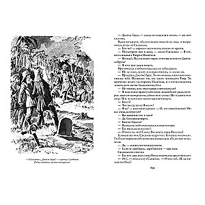 Secrets of the Black Jungle. The Pearl of Labuan. Pirates of Malaysia