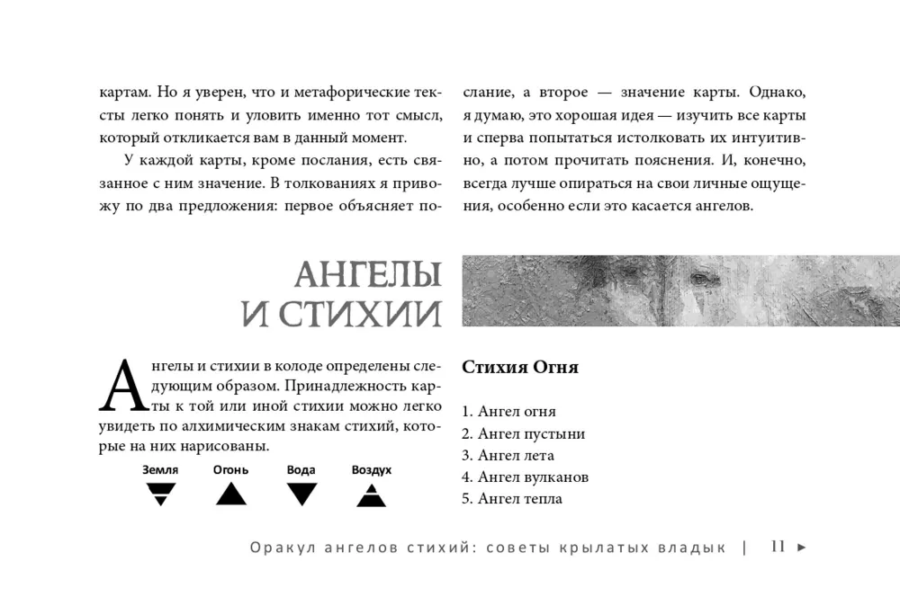 Oracle of Elemental Angels. Advice from Winged Lords