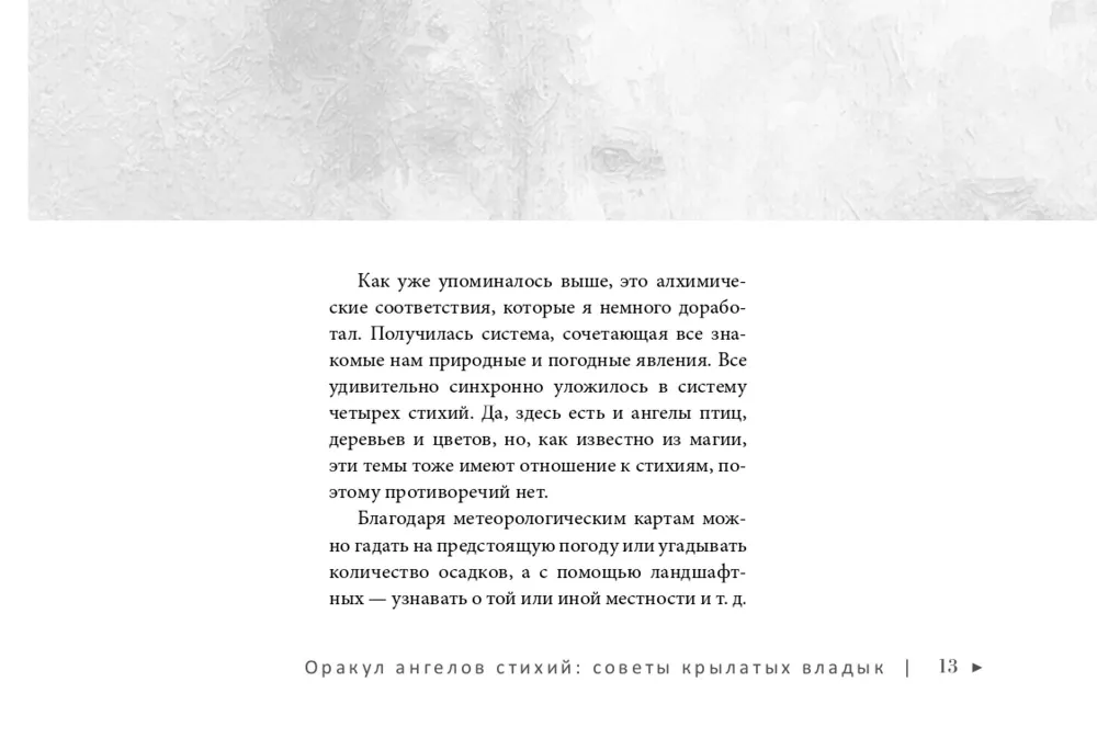 Oracle of Elemental Angels. Advice from Winged Lords
