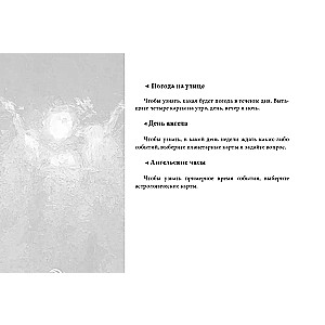 Oracle of Elemental Angels. Advice from Winged Lords