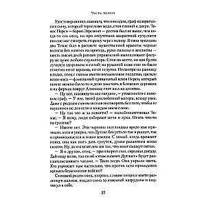 War of the Roses. Book 2. Trinity