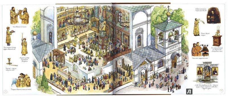 I open the temple. An educational book for children and their parents (in Hungarian)