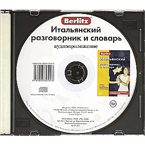Italian Phrasebook and Dictionary. Audio Application