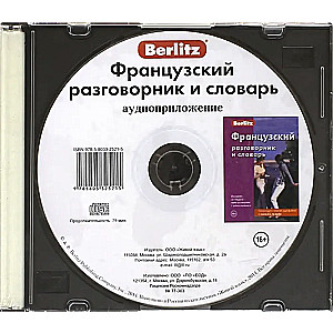 French Phrasebook and Dictionary. Audio Application