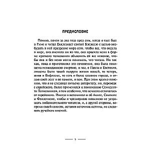 Interpretation of the Book of Ecclesiastes