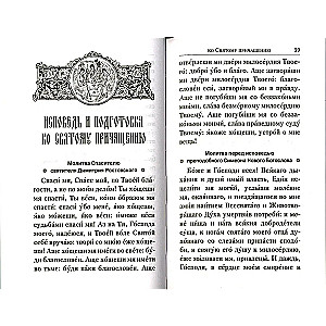Prayer Book. Thank God for Everything! Prayers for Family, Children, Health