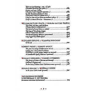 Notes of a Recidivist Translator