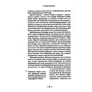 Notes of a Recidivist Translator